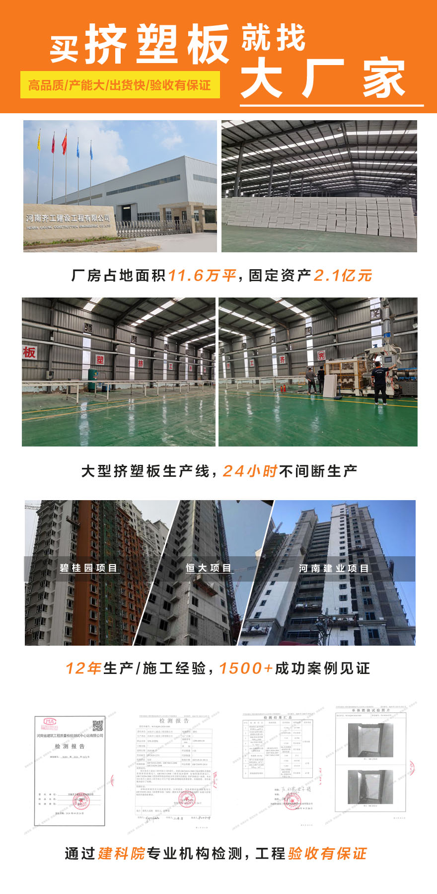B1級(jí)擠塑板 B1級(jí)擠塑板