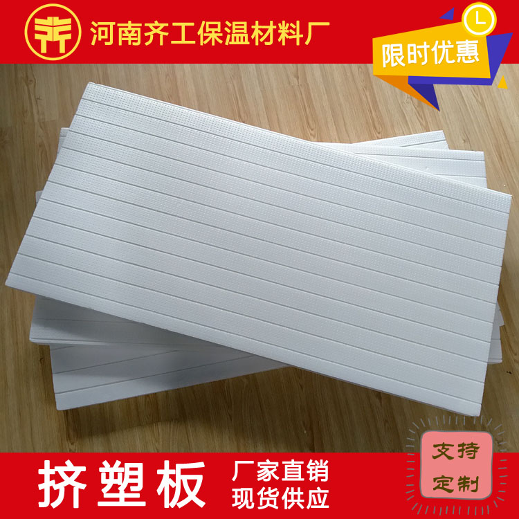 河南擠塑板廠生產廠家