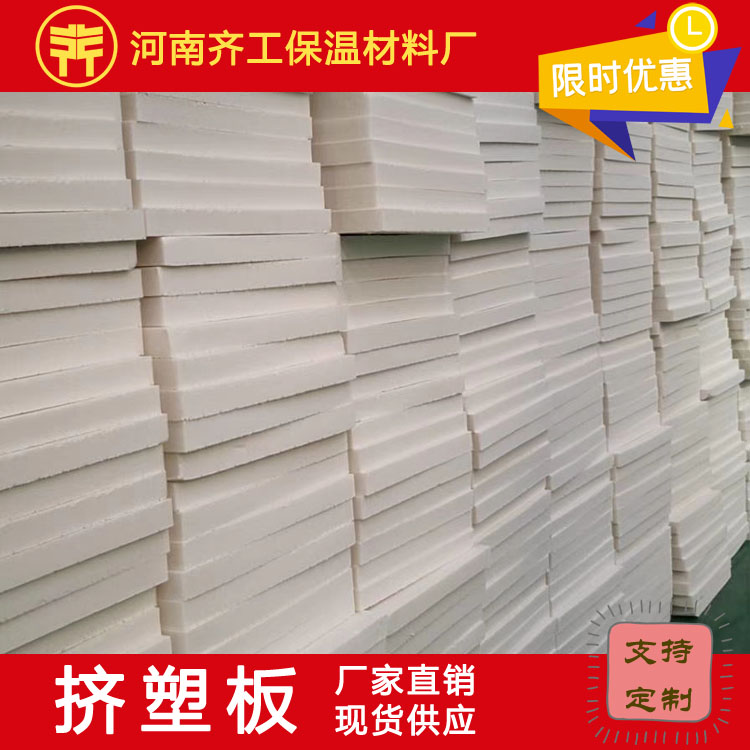 擠塑板有哪些性能？