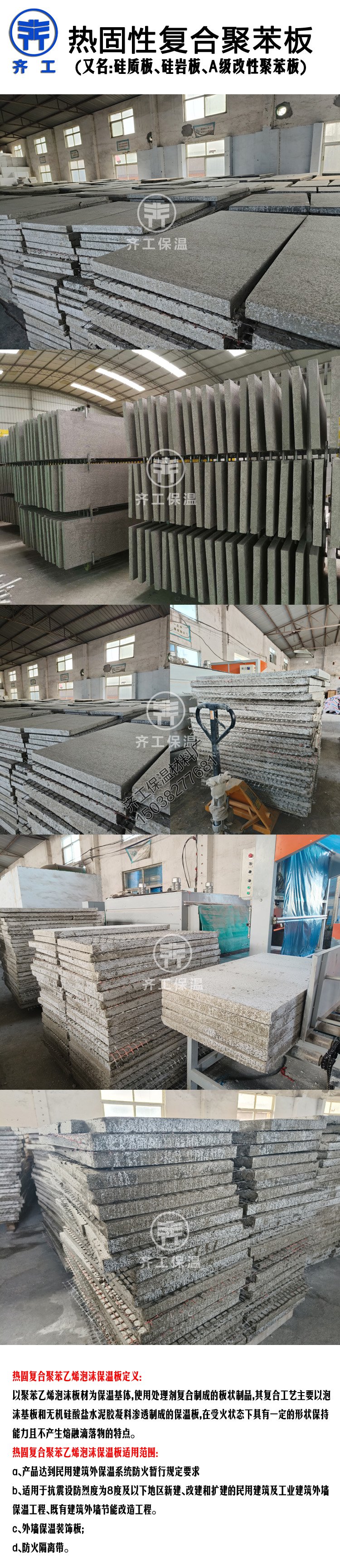 如何檢測熱固復合聚苯乙烯泡沫保溫板的質量？