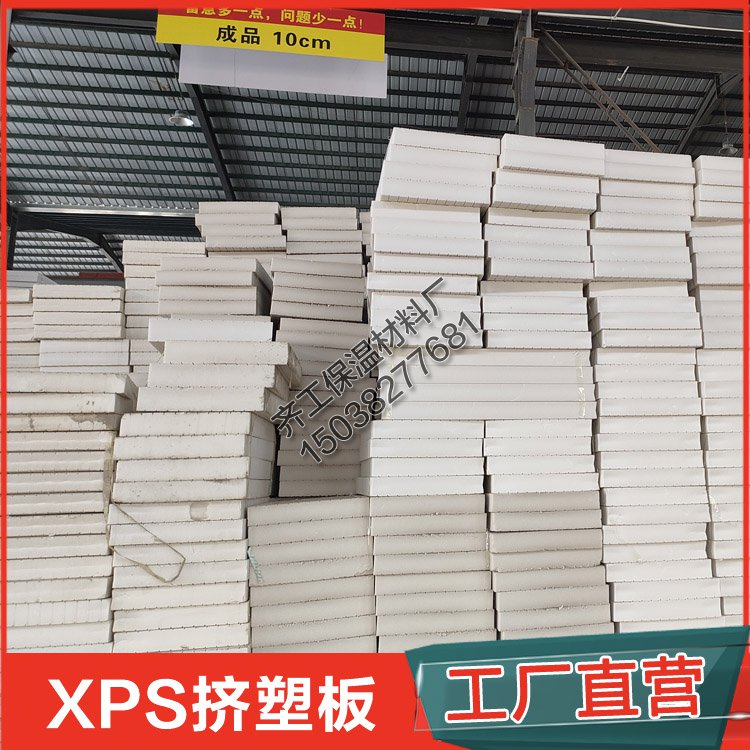 擠塑板樓面保溫的注意事項是什么？